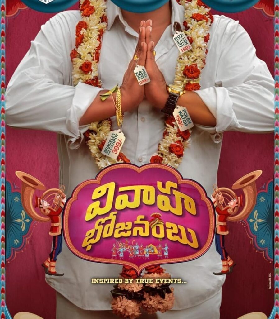 Download "VIVAHA BHOJANAMBU" Telugu full movie in HD Tamilrockers