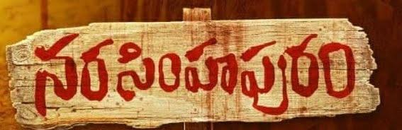 Download "NARASIMHAPURAM" Telugu full movie in HD Tamilrockers