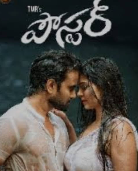 Download "POSTER" Telugu full movie in HD Tamilrockers