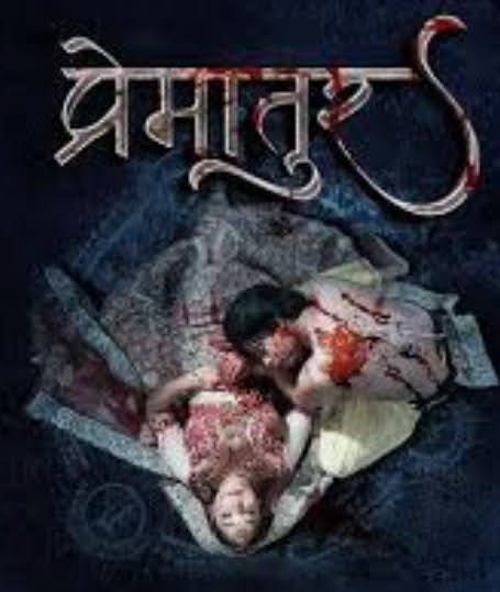Download "PREMAATUR" Hindi full movie in HD Tamilrockers