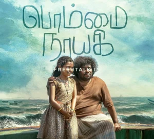 Download "Bommai Nayagi" in HD from Tamilrockers