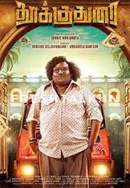 Download "Thookudurai" in HD from Sdmoviespoint