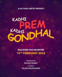 Download "Kadhi Prem Kadhi Gondhal" in HD from Sdmoviespoint